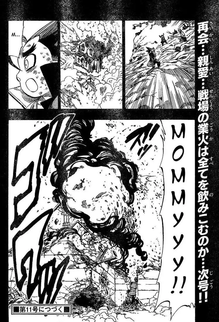 Kongoh Bancho Chapter 61 18